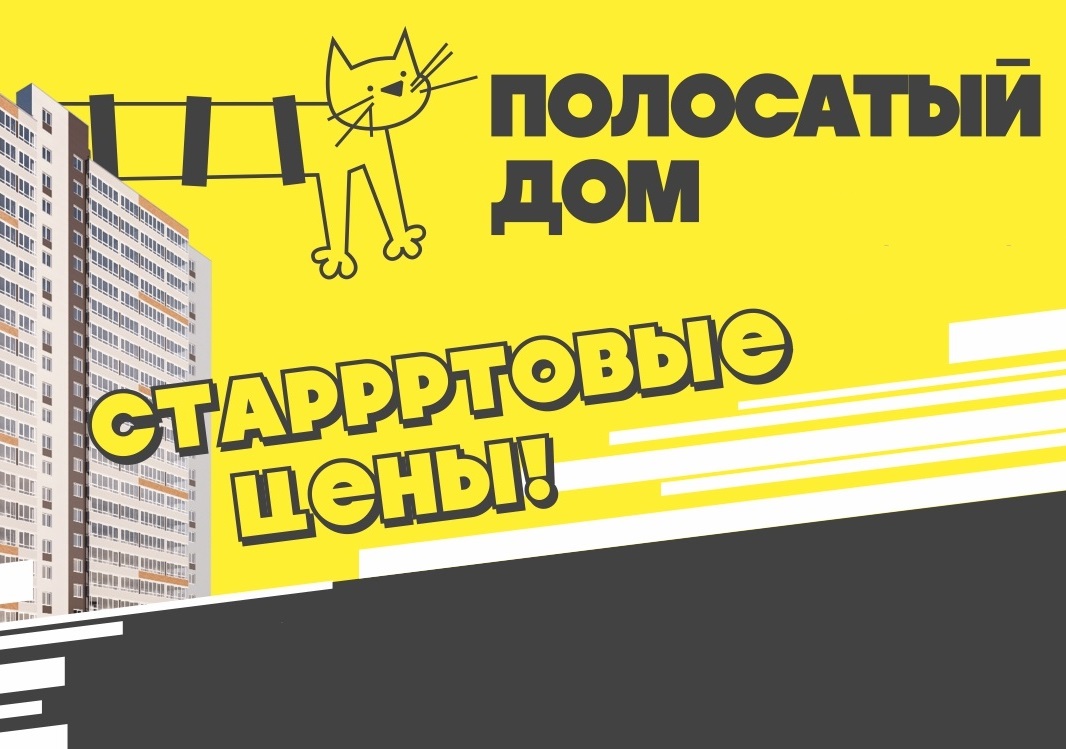 Купить Полоски Ярославль